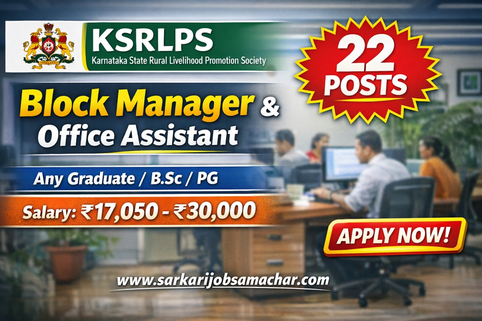 KSRLPS Block Manager, District Manager, Office Assistant & Cluster Supervisor Recruitment 2026 – 22 Posts